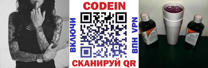 Кодеиновый сироп Lean Purple Drank  наркошоп  Щучье 