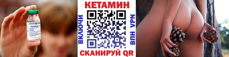 КЕТАМИН ketamine  Щучье 