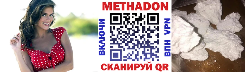 МЕТАДОН белоснежный  где купить наркотик  Щучье 